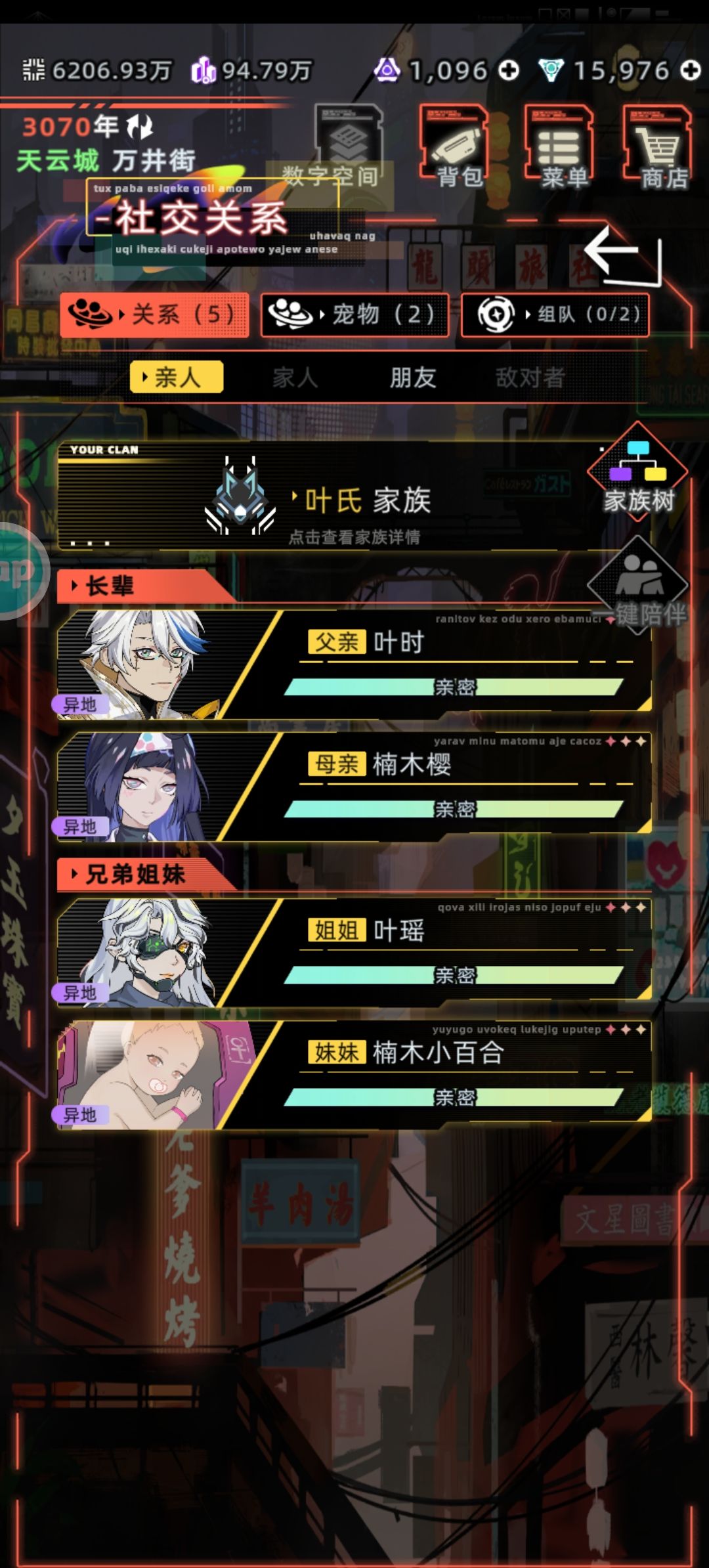 不是哥们 2