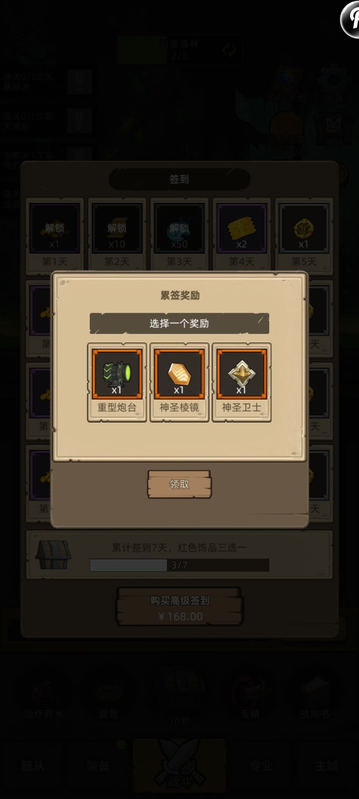 新人求教截图