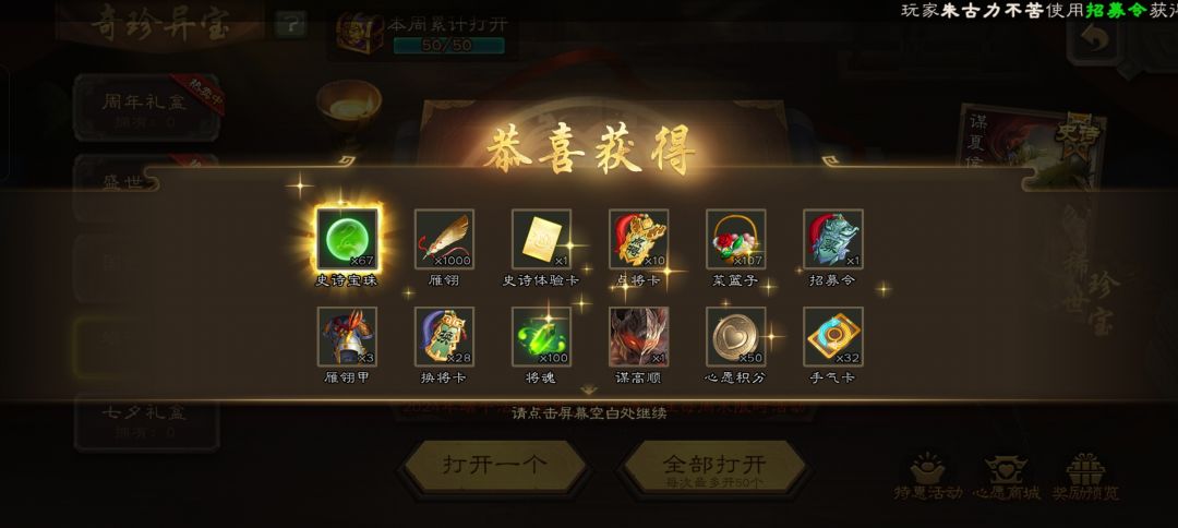 68个宝珠换啥好 2