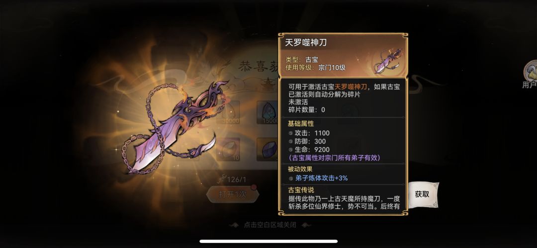 新区小技巧-天魔劫我与欧狗 不共戴天！截图
