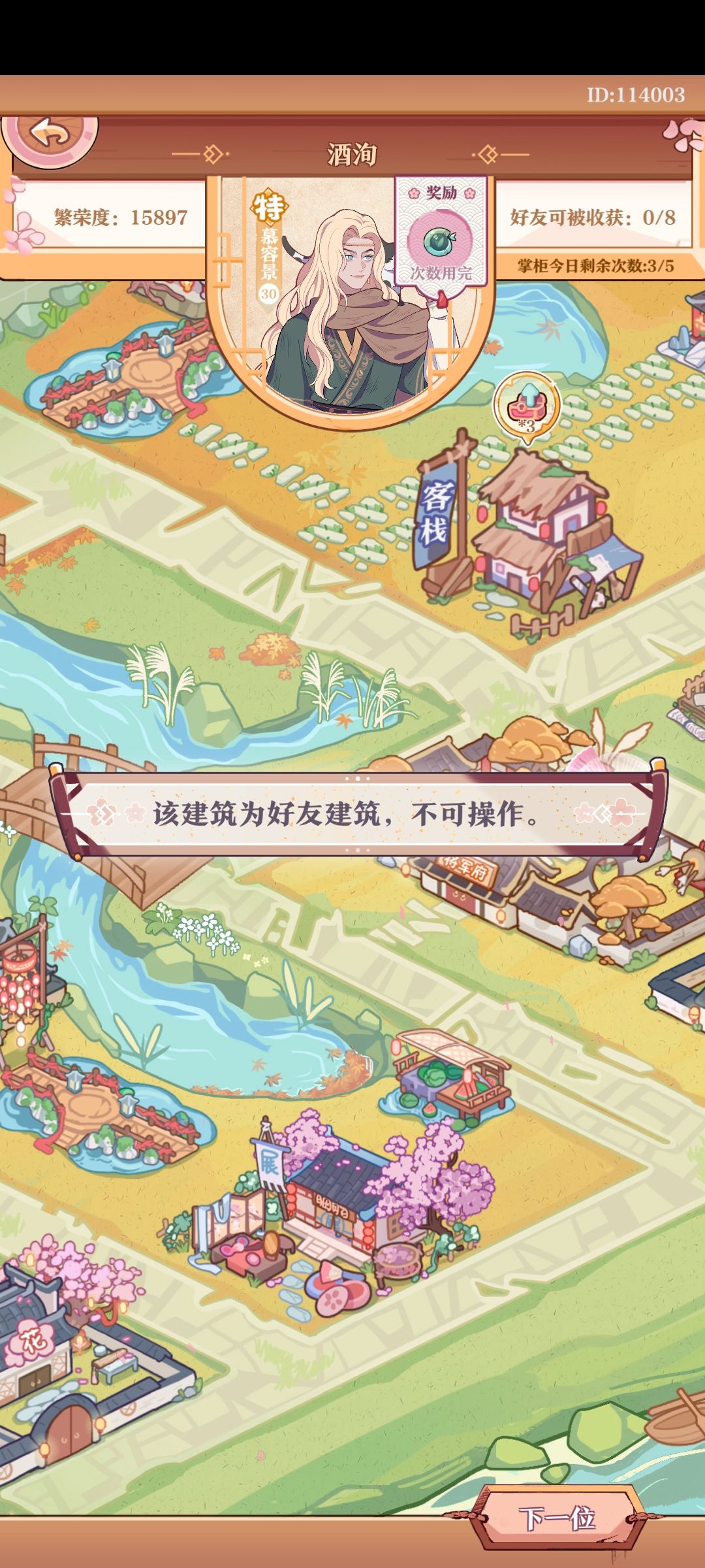 好友的中级为啥领不了。别的都能点。 1