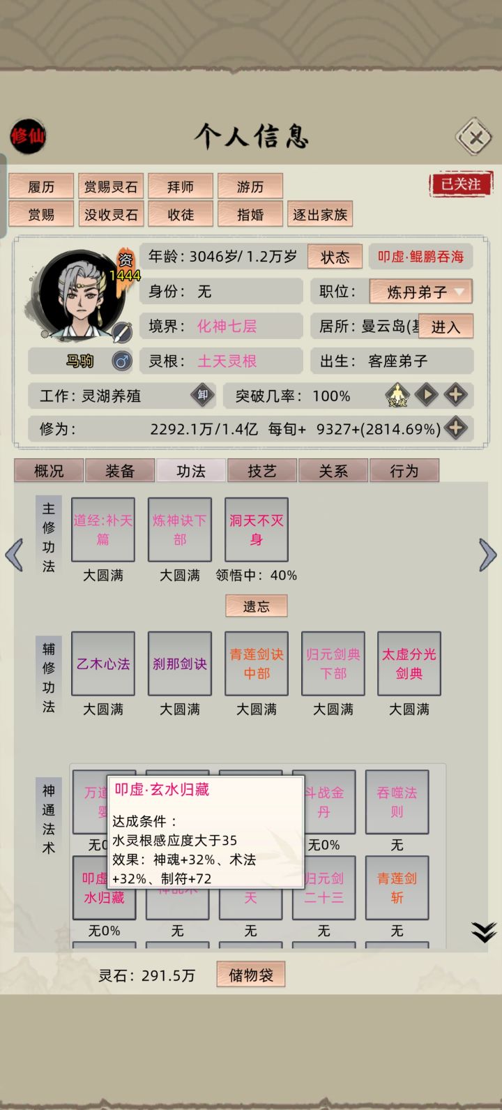 什么鬼东西截图