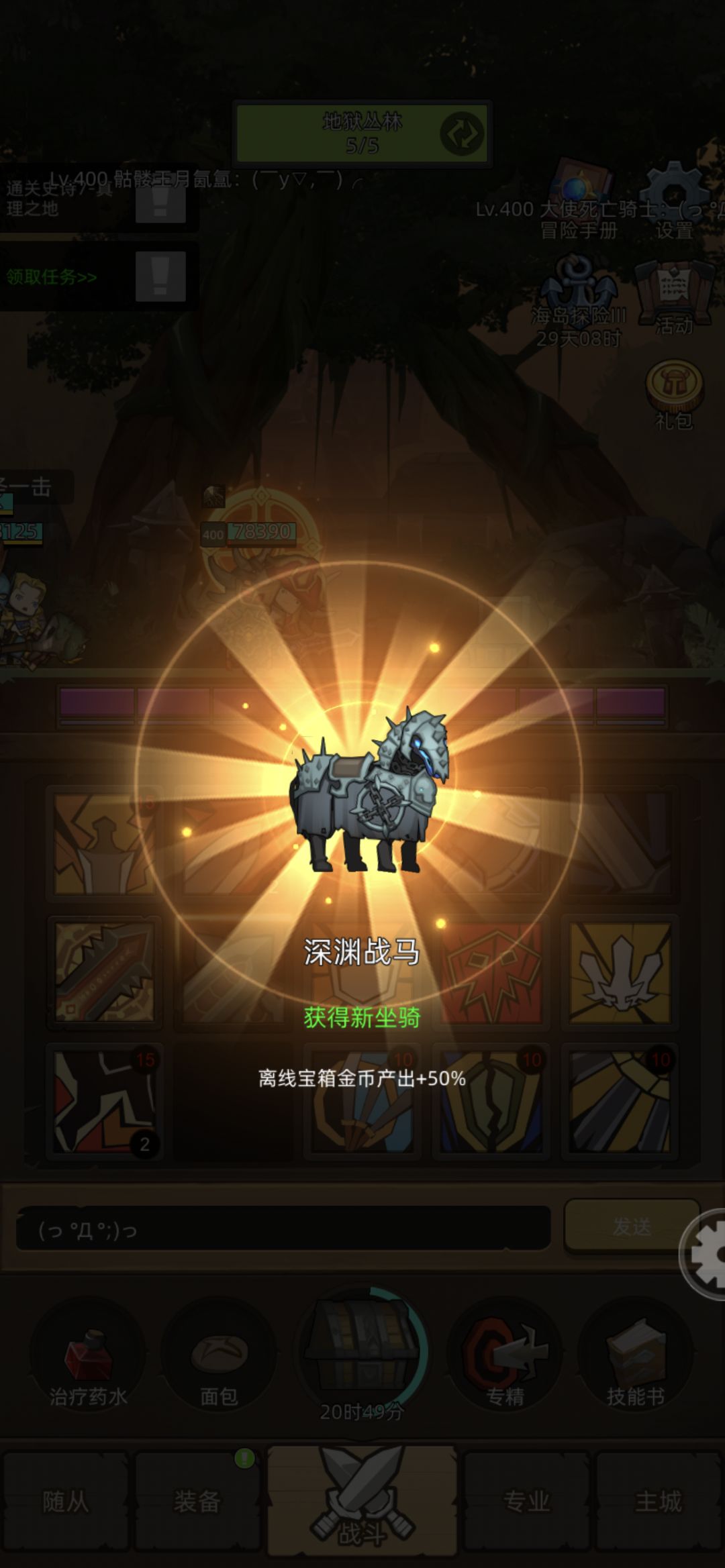 坐骑啊,很久没出坐骑了 3