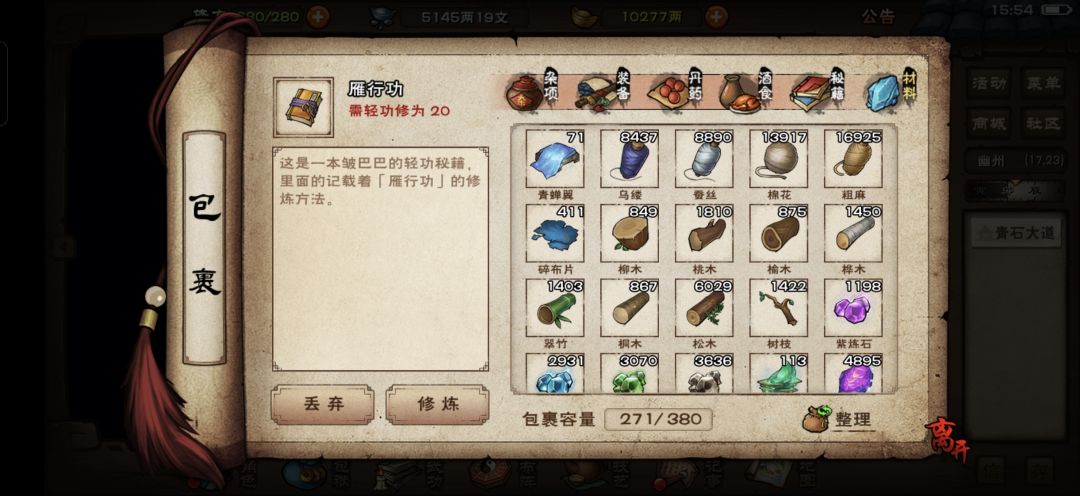 老玩家回坑求助!! 6