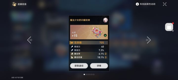 这个词条算不算很好了()截图