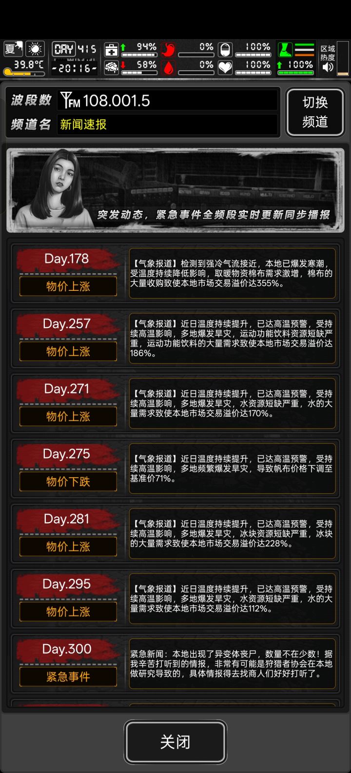 这旱灾这么勤的吗。。。截图