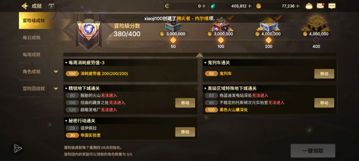 打不过精锐,最后400金币还拿不到了?截图