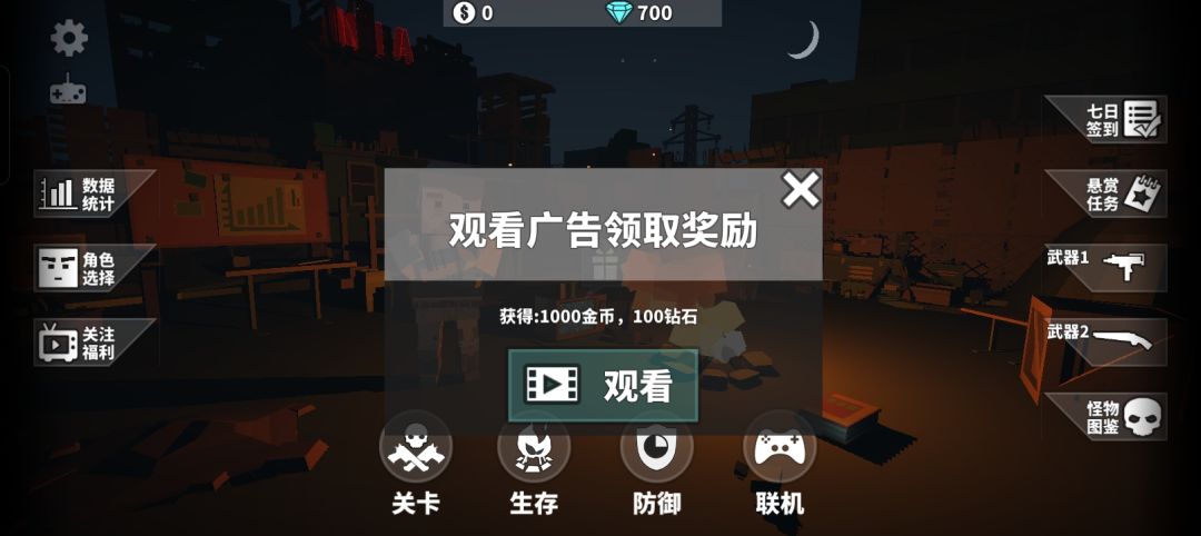 游戏居然区别对待,看不了广告的原因发现了 1