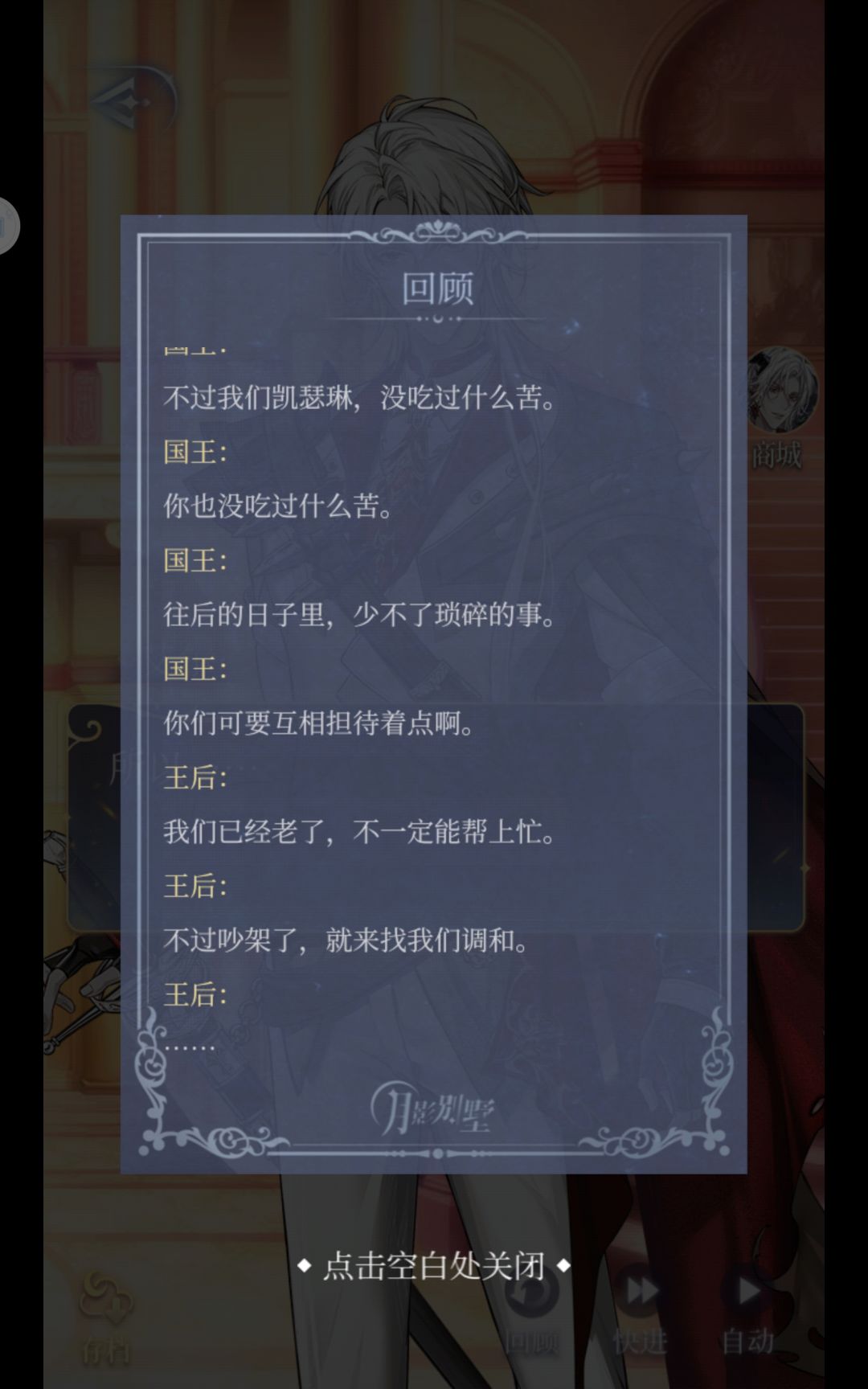 柔塞时隔千年的重逢 6