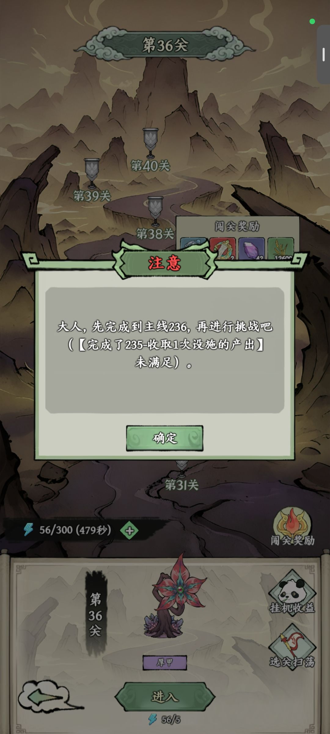 这主线关卡咋还有要求 1