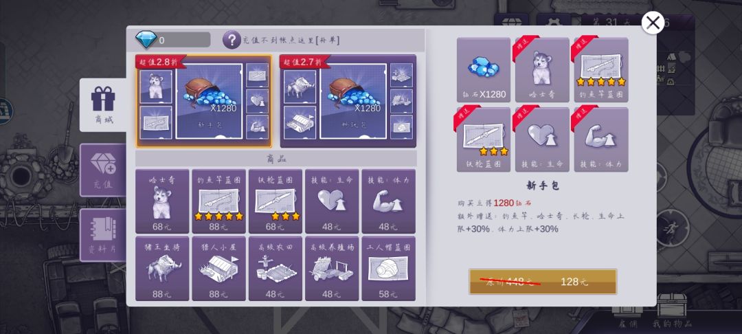 阿瑞斯病毒1与2商品对比及个人看法 2