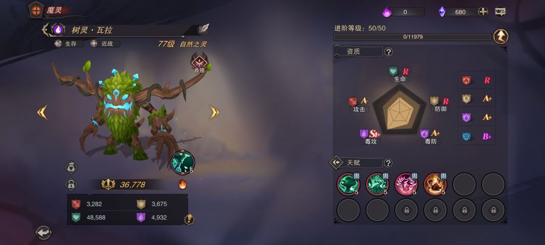 【攻略】魔灵攻略 2