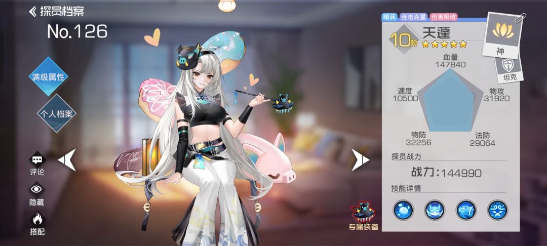 天蓬 1