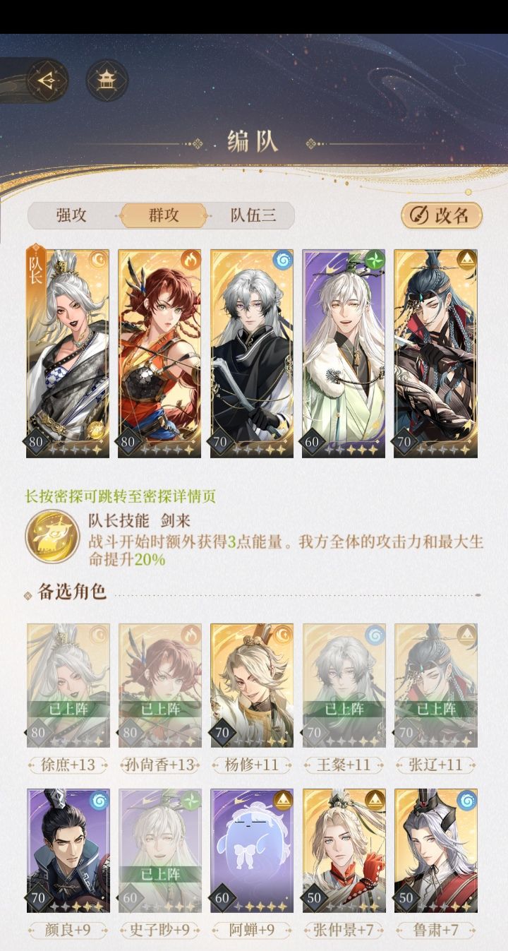 9-20过不去了,想改变一下配队思路养个盾 2