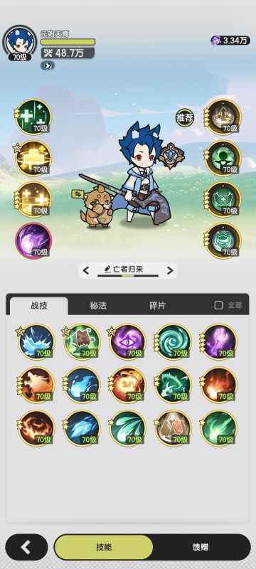 关于贤者（因为怕痛所以全点治疗）