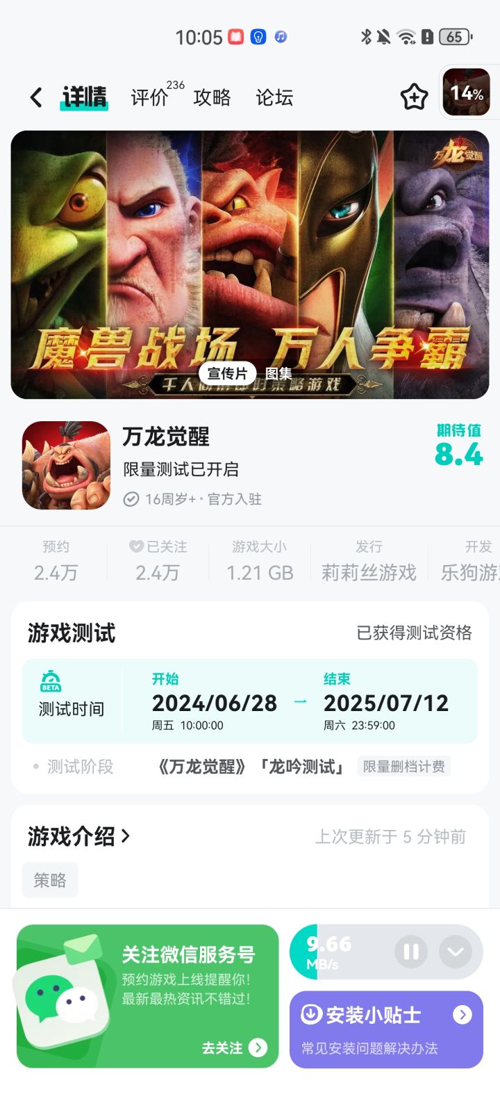 能测一年么？截图