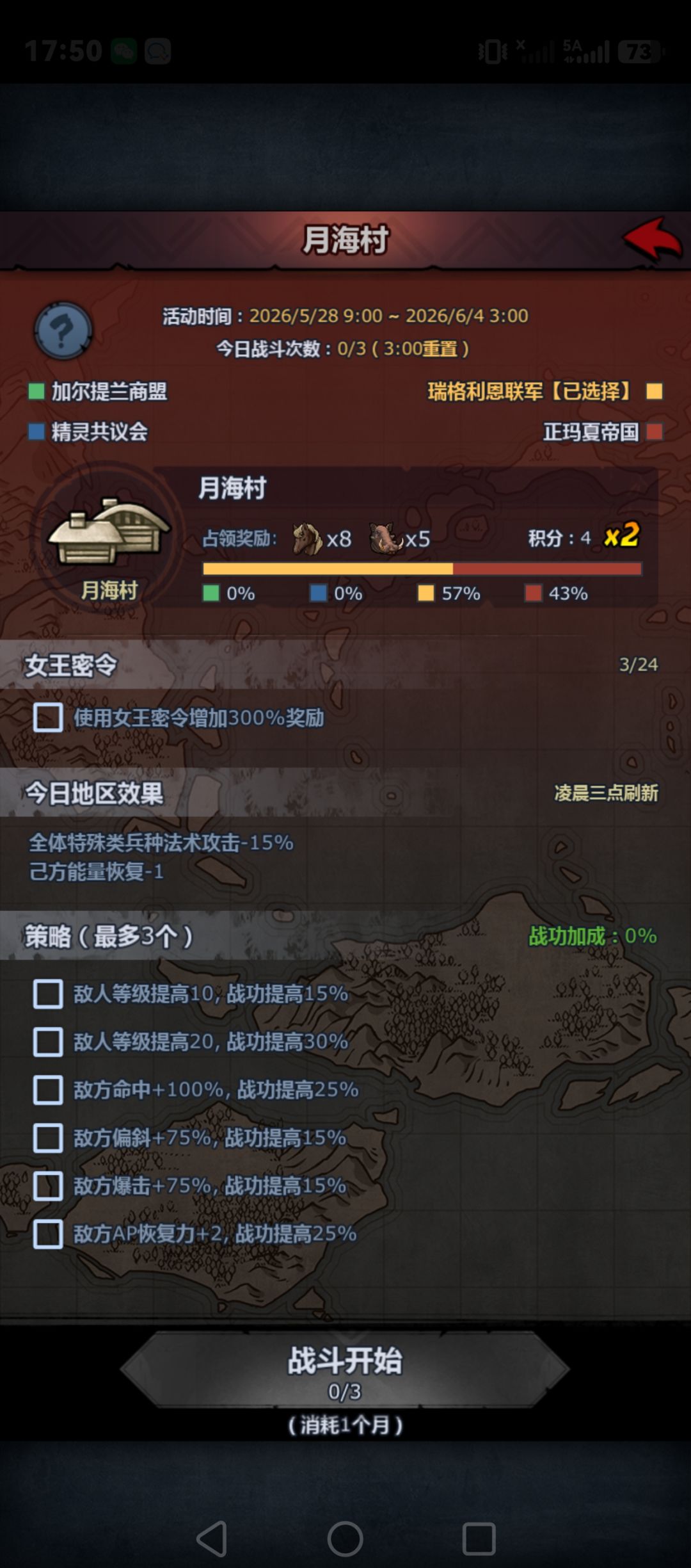 文明卷分的一些提醒截图