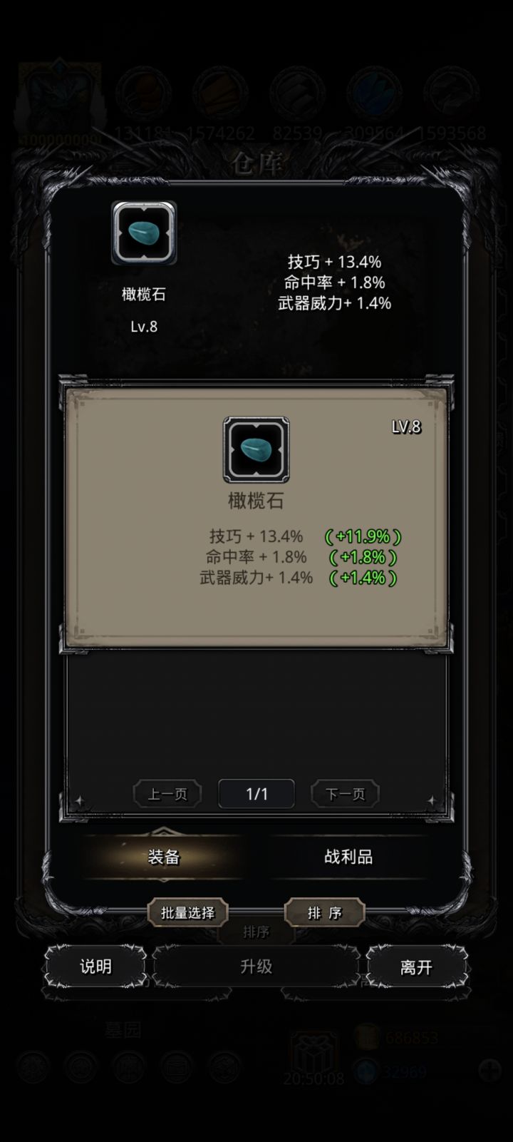 看看怎么样截图