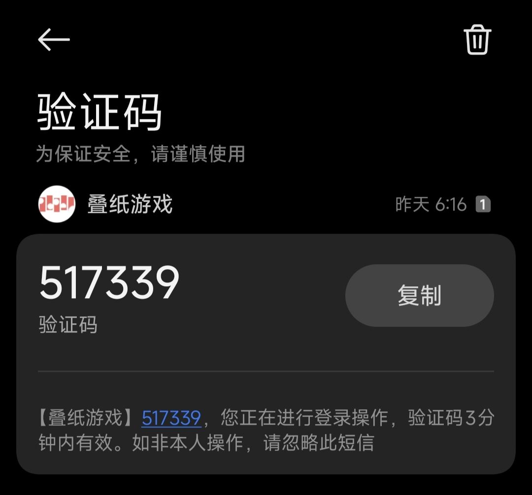 侵犯隐私权 1