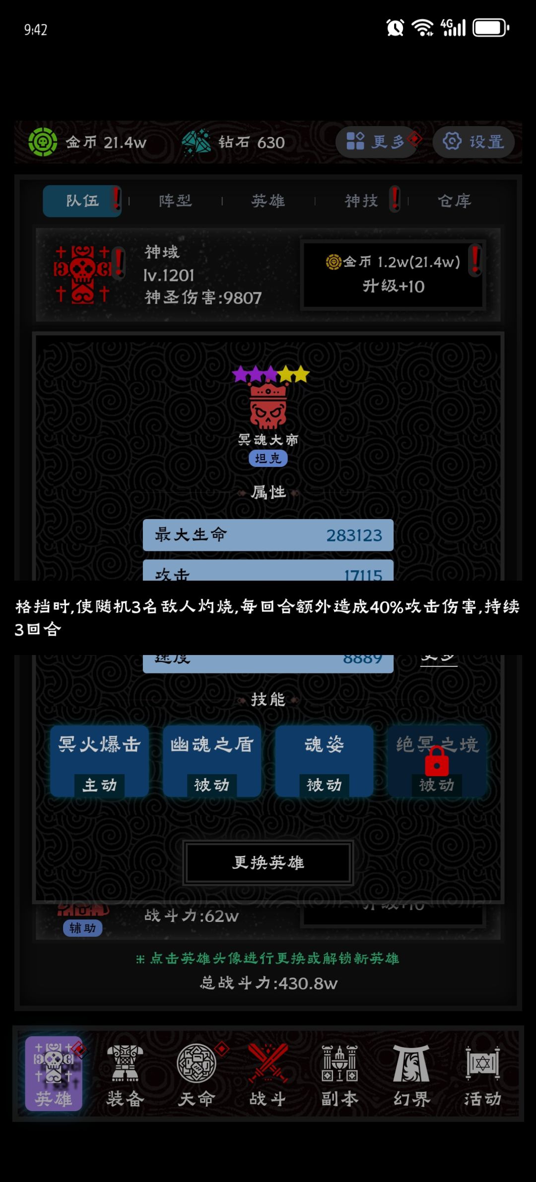 被低估的大帝扛下了所有 2