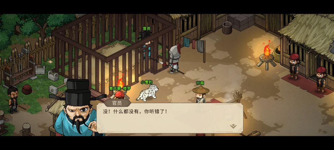 剧情卡了,求解答 2