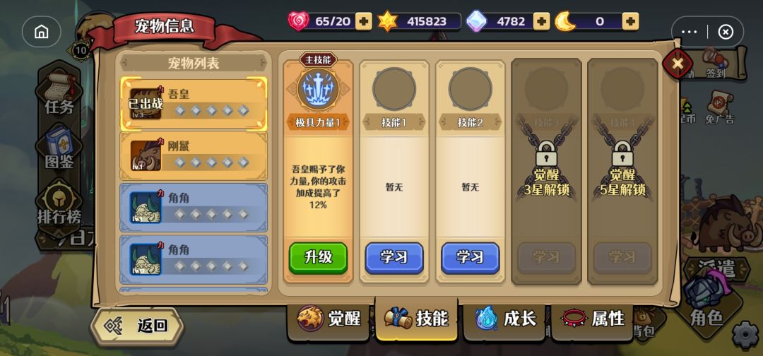平a流永远的神 3