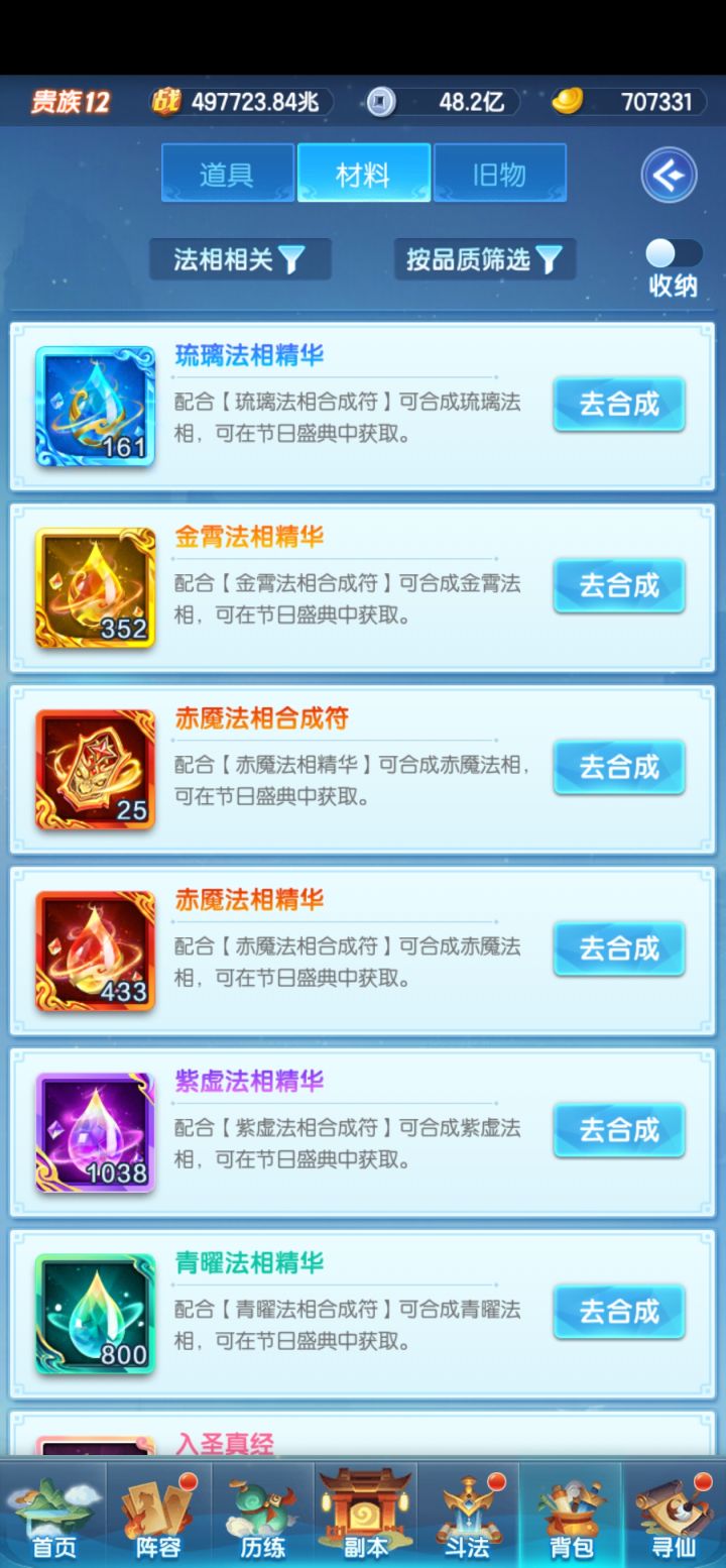 以前真金白银买的贵物品,现在全是垃圾截图