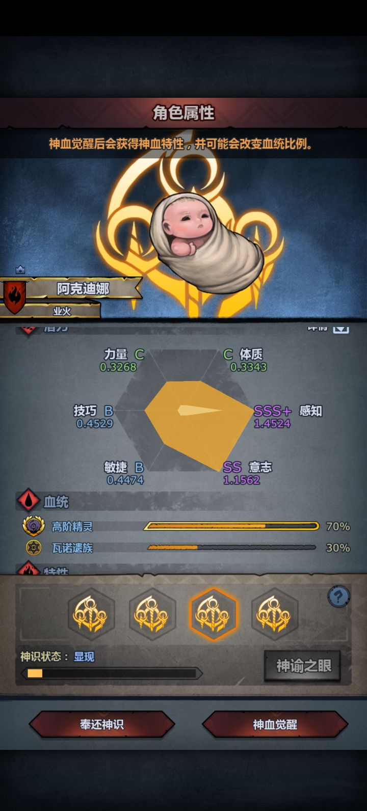 一代精灵神子混血终于出货了截图