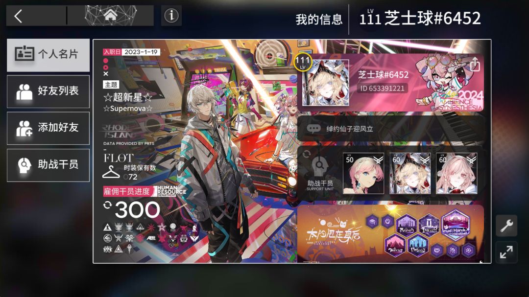 300达成!望周知 2