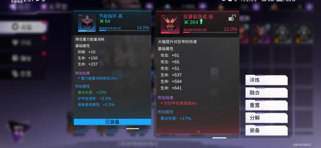 激动的心颤抖的手 2