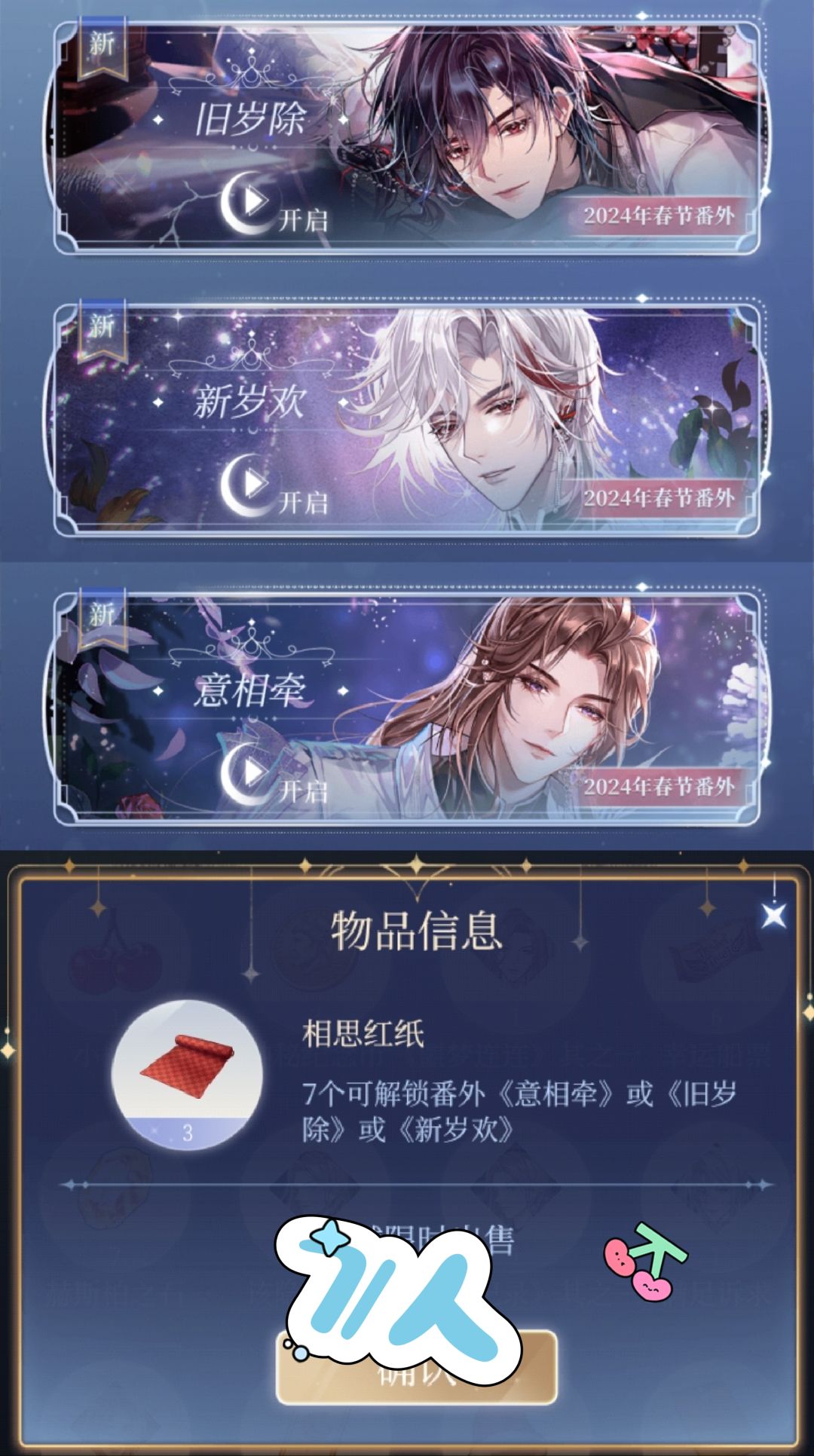 月影别墅 番外道具汇总 新手 攻略 图文版 2