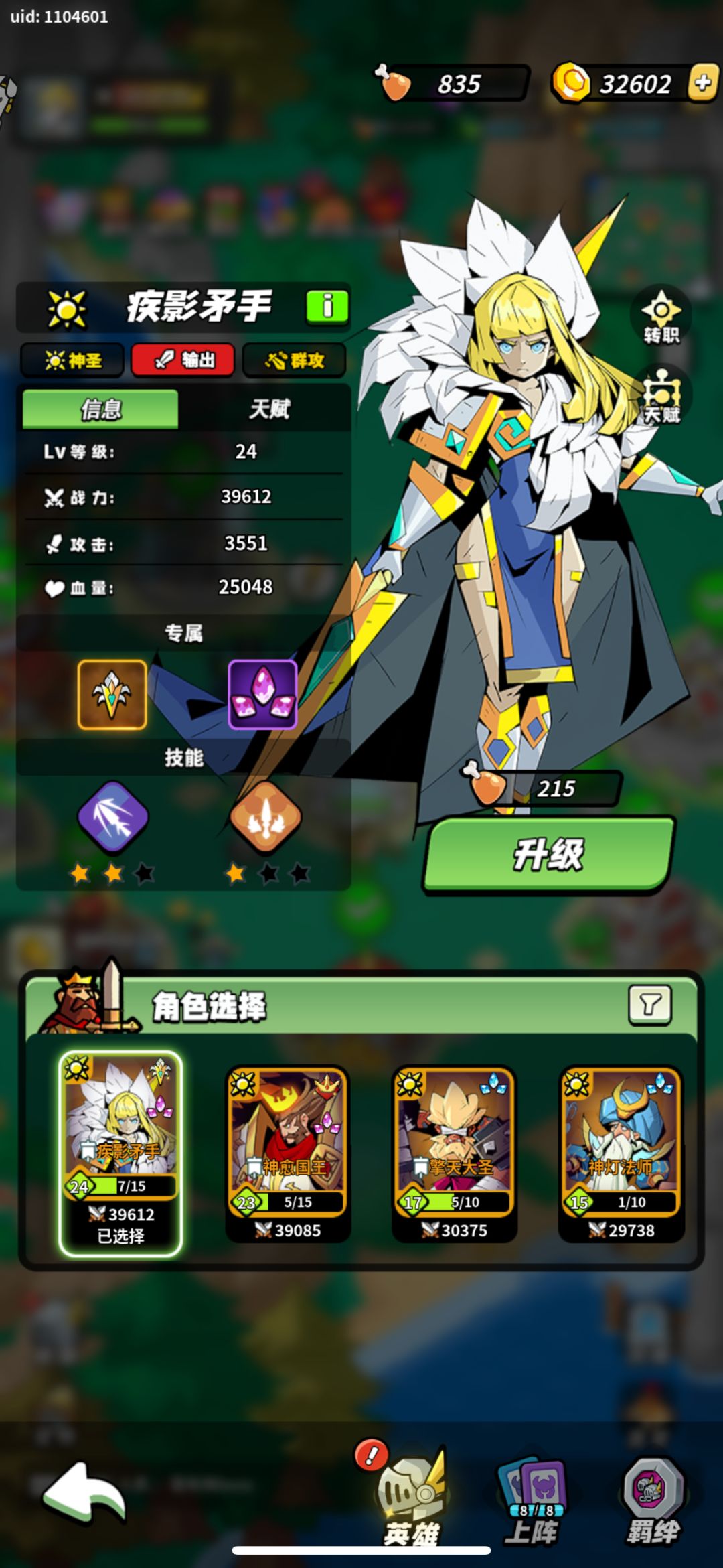 前期最强角色推荐(非氪佬) 2