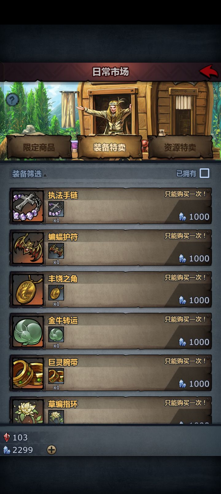 蝙蝠还是坠星截图