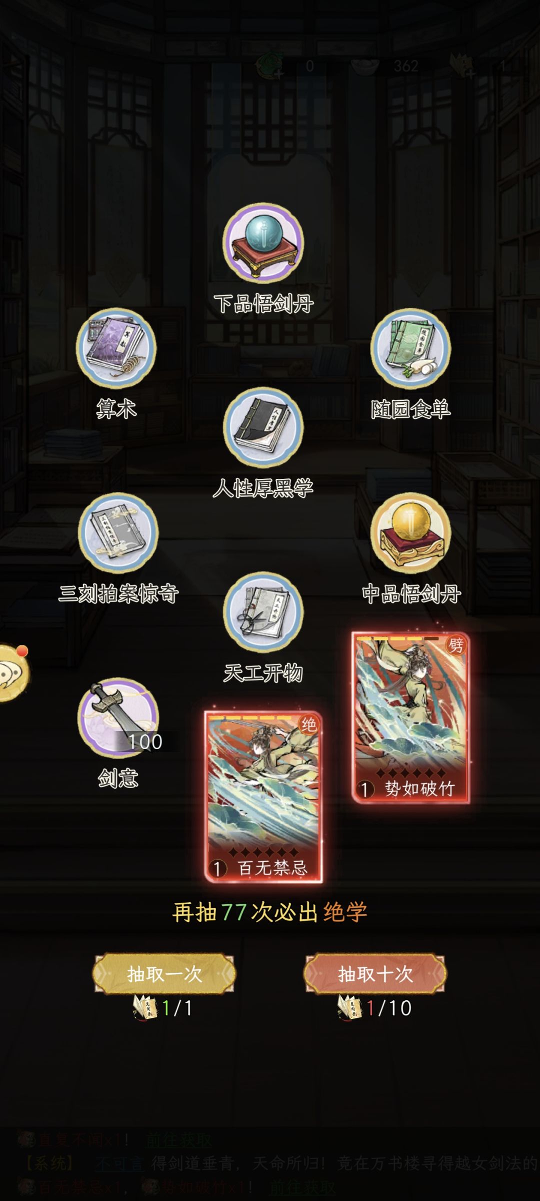 保底 1