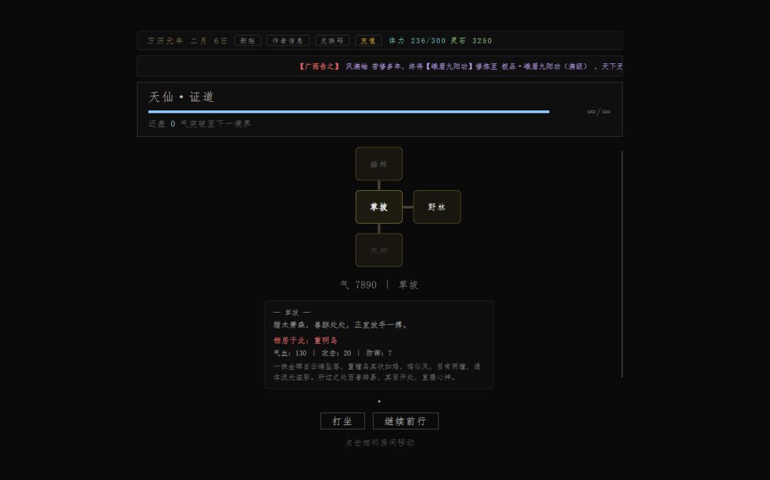 预更新:灵宠功能 3