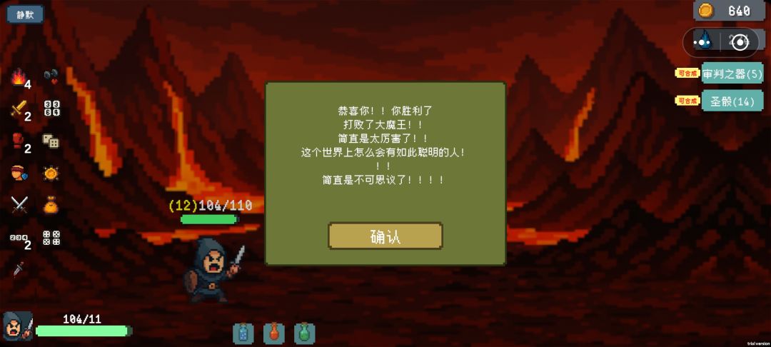 20260527骰子骑士盗贼通关攻略 1