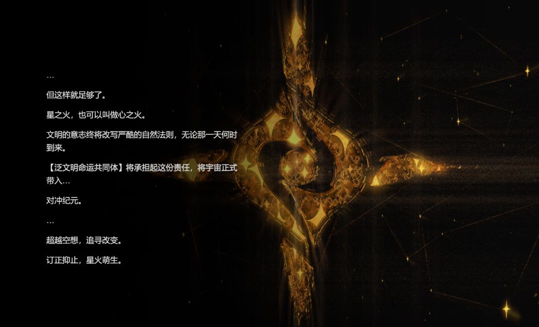 DLC2四结局通关 2