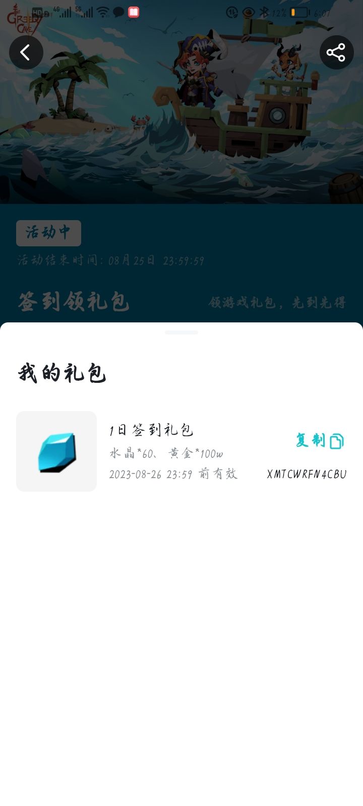 要不然剥离几个岛给不想打的玩家待着,就几个想打的牵扯无辜的人干嘛😭😭,想打就去特定的岛上占着,谁占住谁就是🐮的。最烦那些被A打,反击不过🐮--轰轰的追着无辜的萌新打,真的很令人作呕好不好(正常驱逐可以毕竟完成任务追着打真恶心),萌新都没惹你们。望大家见谅截图