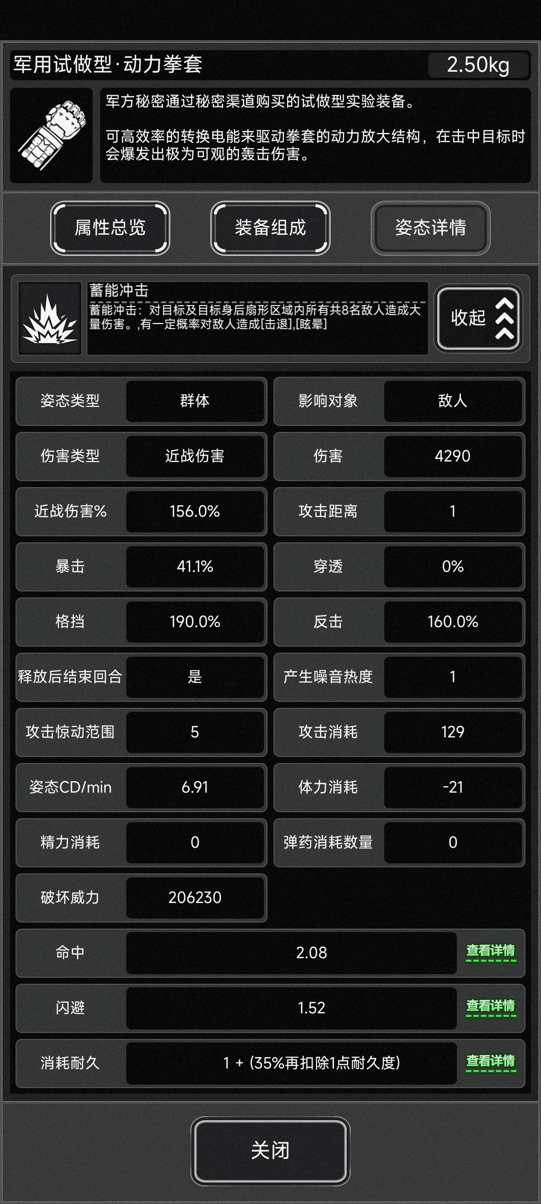战旗雇佣武器投票 1