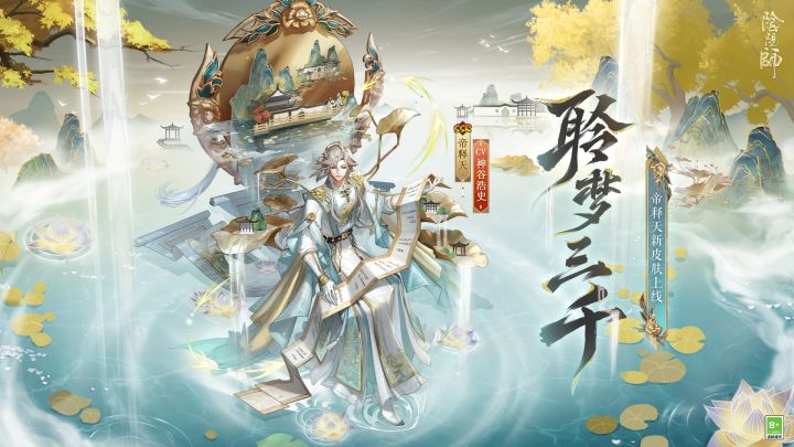 ☆帝释天花合战新皮肤情报☆截图
