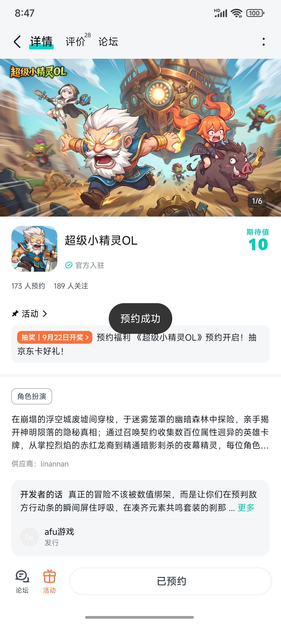 爱你哟,啾咪 1