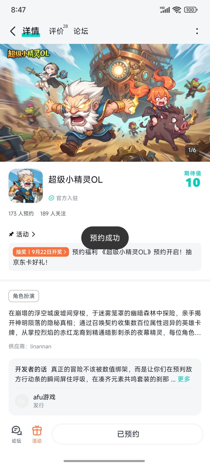 爱你哟，啾咪截图