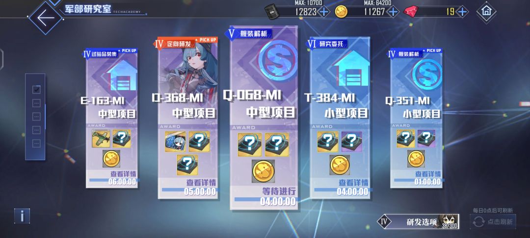 有没有刷埃吉尔蓝图的好方法 2