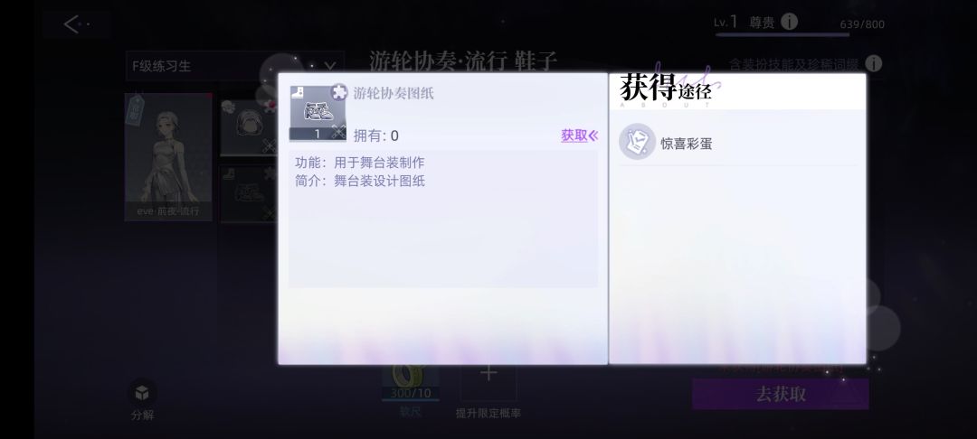 惊喜彩蛋 1