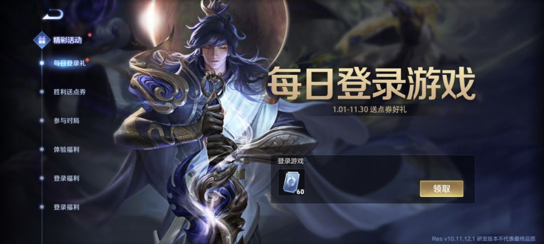 体验服申请白名单有手就行 2
