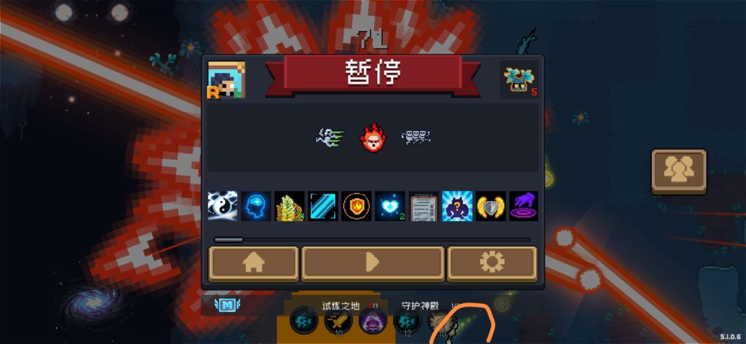夜游神的飞镖 2