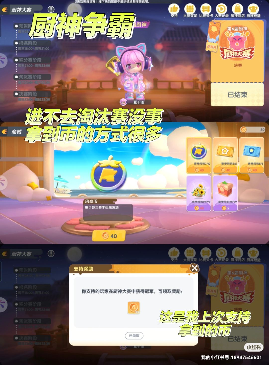 暴吵萌厨 精☘️灵之森日常任务汇总 3