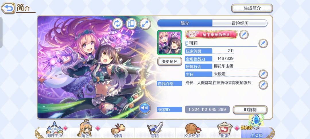公会招人 2