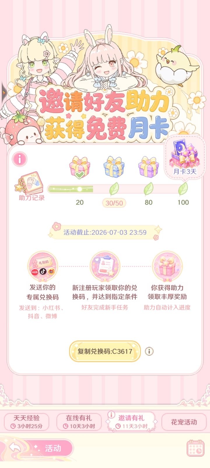 到第三轮了,你们都到第几轮了啊 1