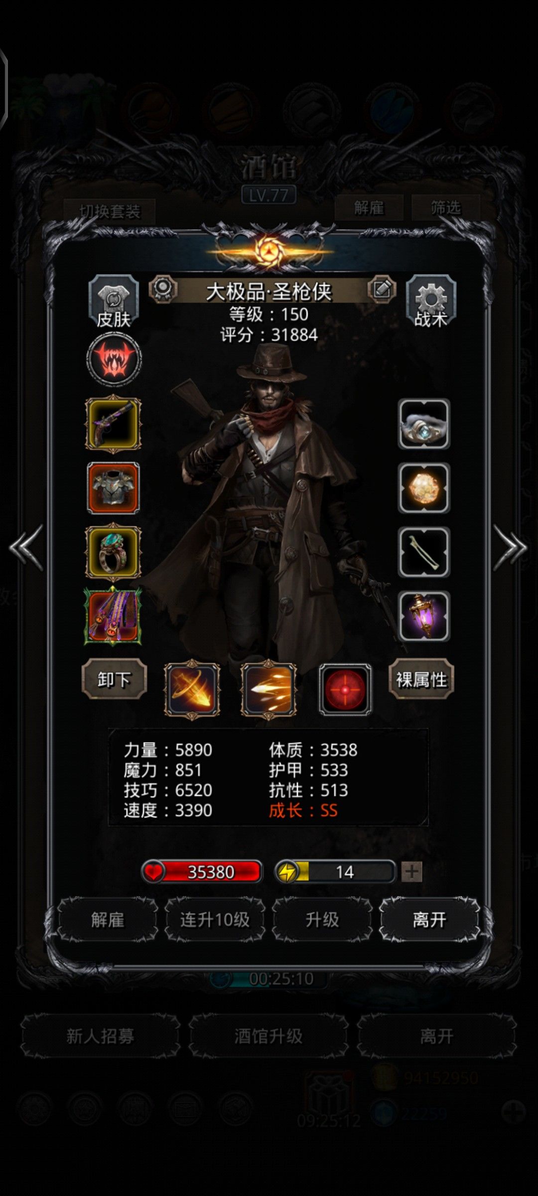 图47元素贤者 4